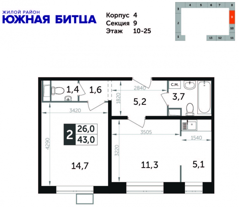 3-комнатная квартира с отделкой в ЖК Черная Речка на 4 этаже в 5 секции. Сдача в 2 кв. 2022 г.