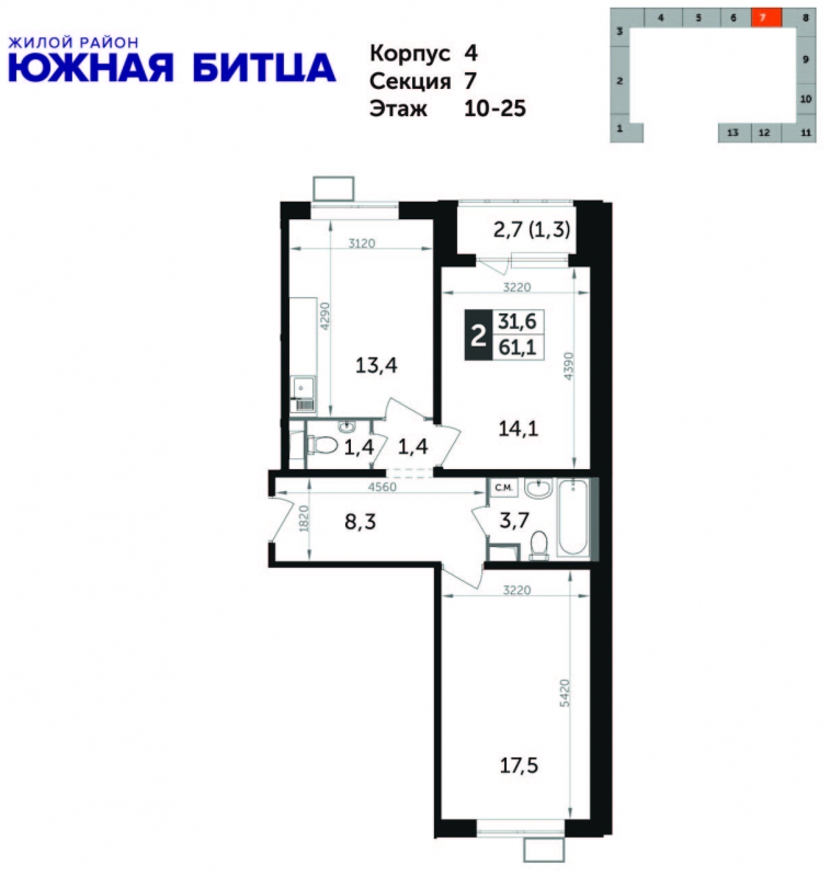 1-комнатная квартира (Студия) с отделкой в ЖК Южная Битца на 11 этаже в 3 секции. Сдача в 3 кв. 2023 г.