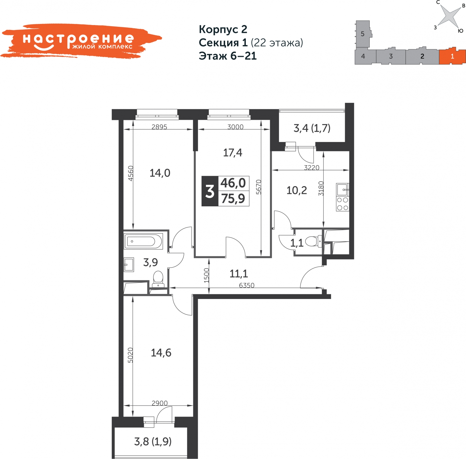 4-комнатная квартира в ЖК LIFE-Варшавская на 2 этаже в 4 секции. Сдача в 1 кв. 2024 г.