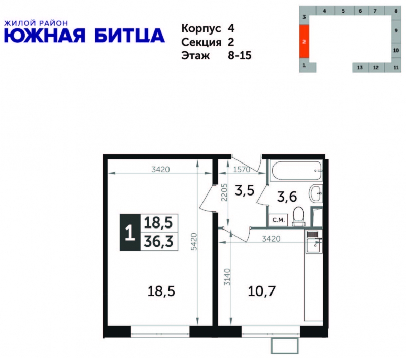2-комнатная квартира в ЖК Настроение на 13 этаже в 5 секции. Сдача в 1 кв. 2021 г.
