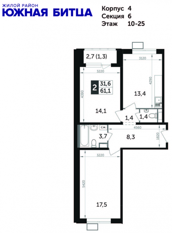 2-комнатная квартира в ЖК Южная Битца на 11 этаже в 11 секции. Сдача в 2 кв. 2021 г.
