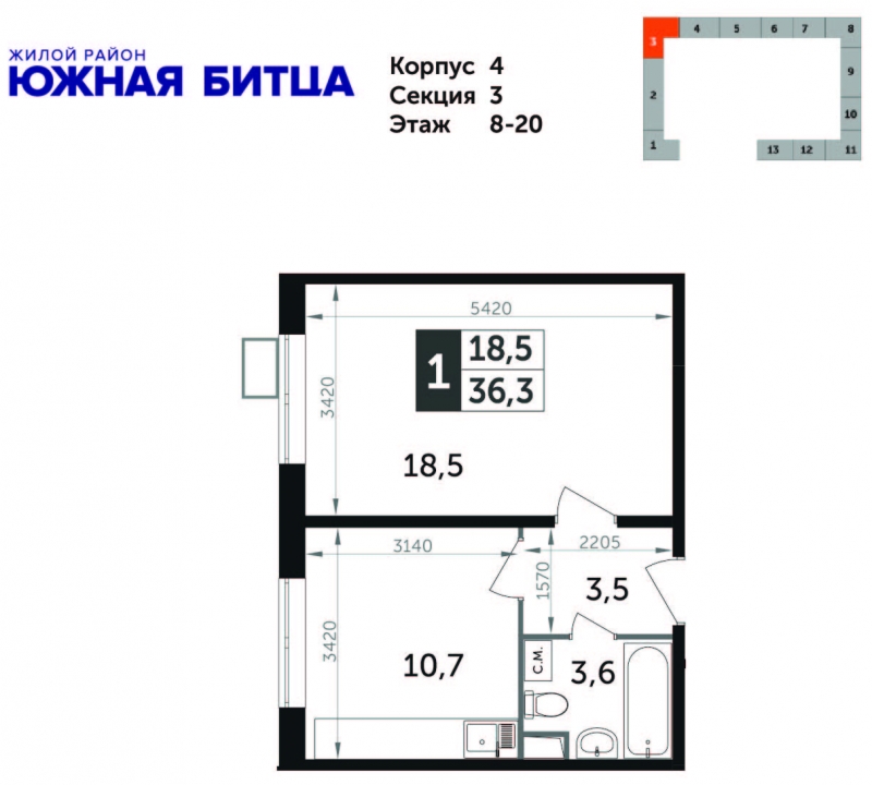 1-комнатная квартира (Студия) с отделкой в ЖК Южная Битца на 14 этаже в 6 секции. Сдача в 3 кв. 2023 г.