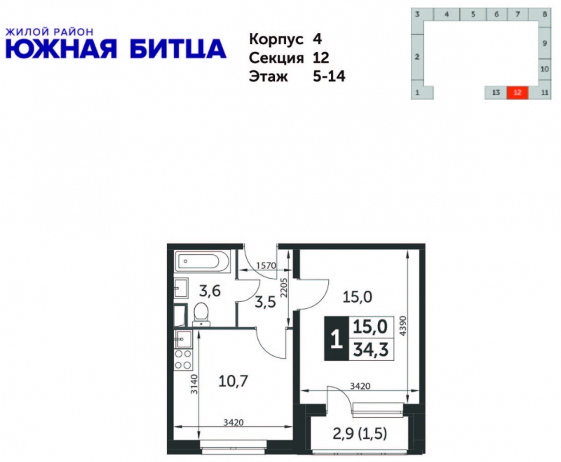 2-комнатная квартира с отделкой в ЖК Южная Битца на 15 этаже в 2 секции. Сдача в 3 кв. 2023 г.
