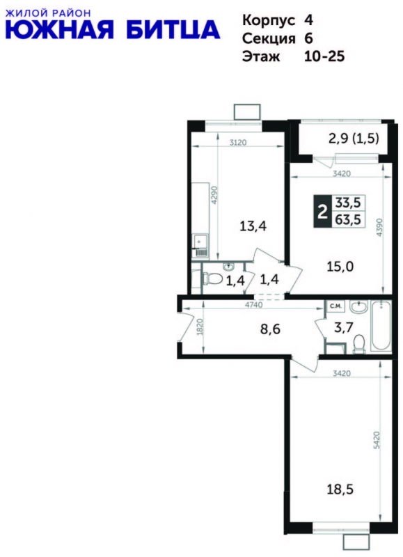 2-комнатная квартира с отделкой в ЖК Южная Битца на 25 этаже в 6 секции. Сдача в 2 кв. 2021 г.