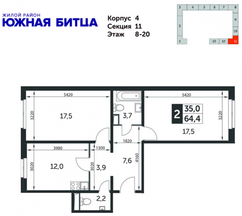 2-комнатная квартира в ЖК LIFE-Варшавская на 3 этаже в 7 секции. Сдача в 1 кв. 2024 г.