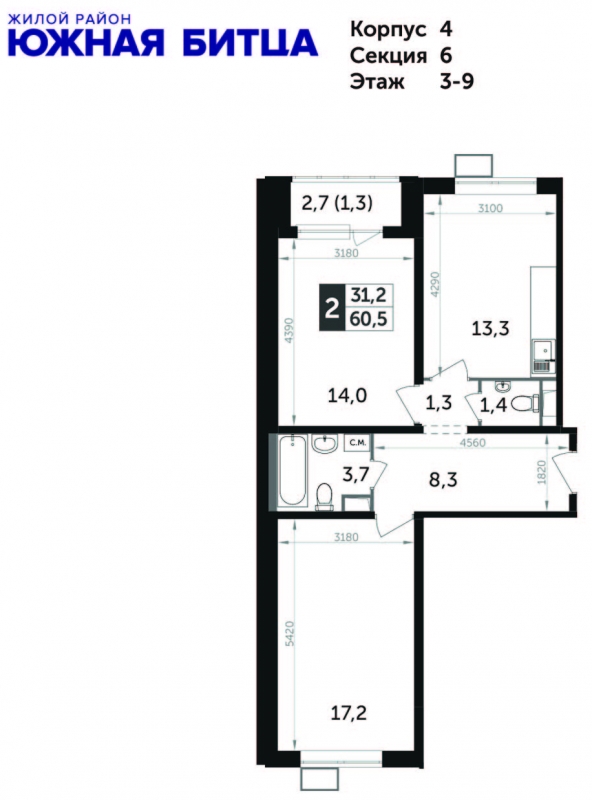 2-комнатная квартира с отделкой в ЖК Южная Битца на 12 этаже в 2 секции. Сдача в 3 кв. 2023 г.