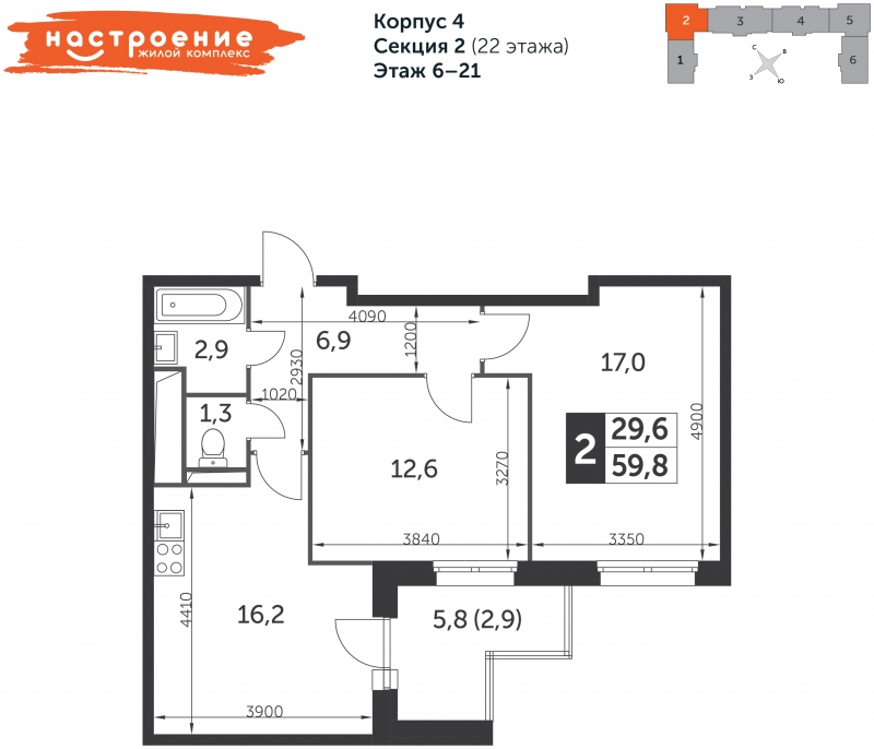 4-комнатная квартира в ЖК Отрадный на 14 этаже в 1 секции. Сдача в 1 кв. 2024 г.