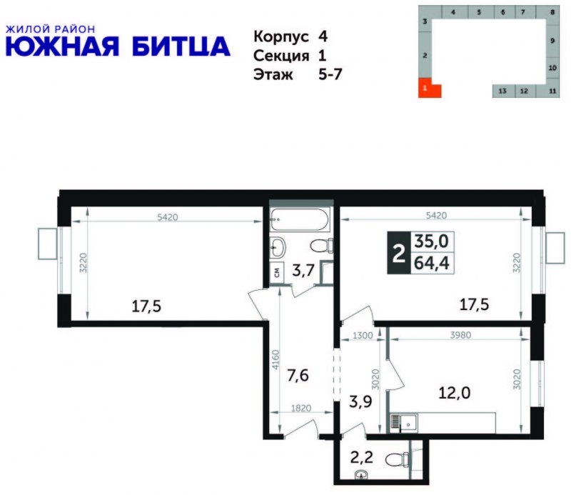 1-комнатная квартира в ЖК Отрадный на 8 этаже в 1 секции. Сдача в 1 кв. 2024 г.