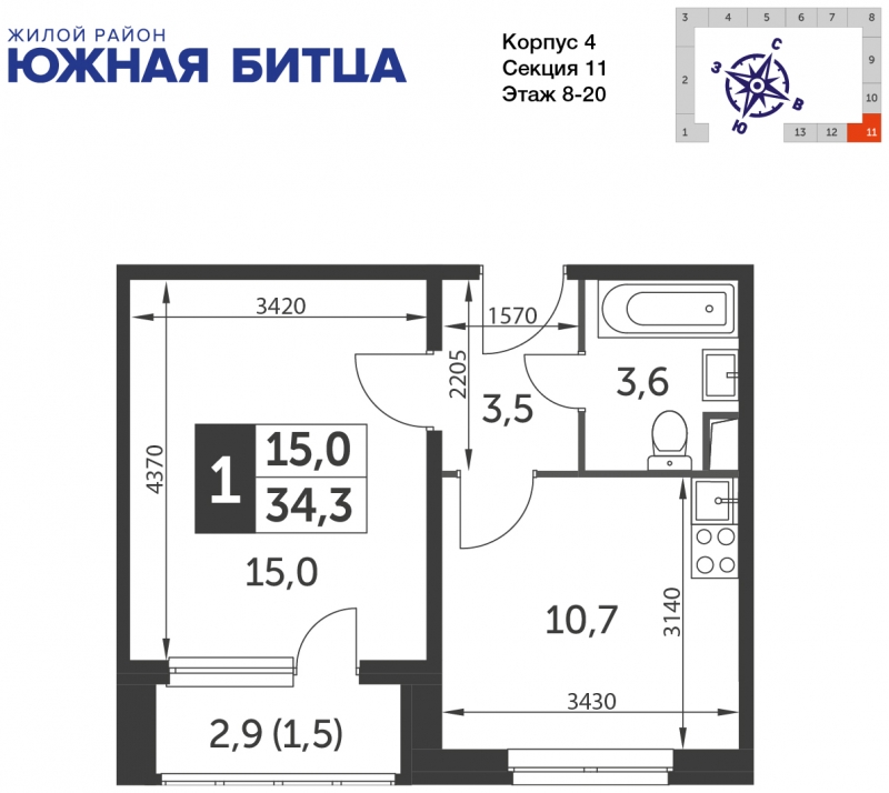 1-комнатная квартира в ЖК Отрадный на 7 этаже в 1 секции. Сдача в 1 кв. 2024 г.
