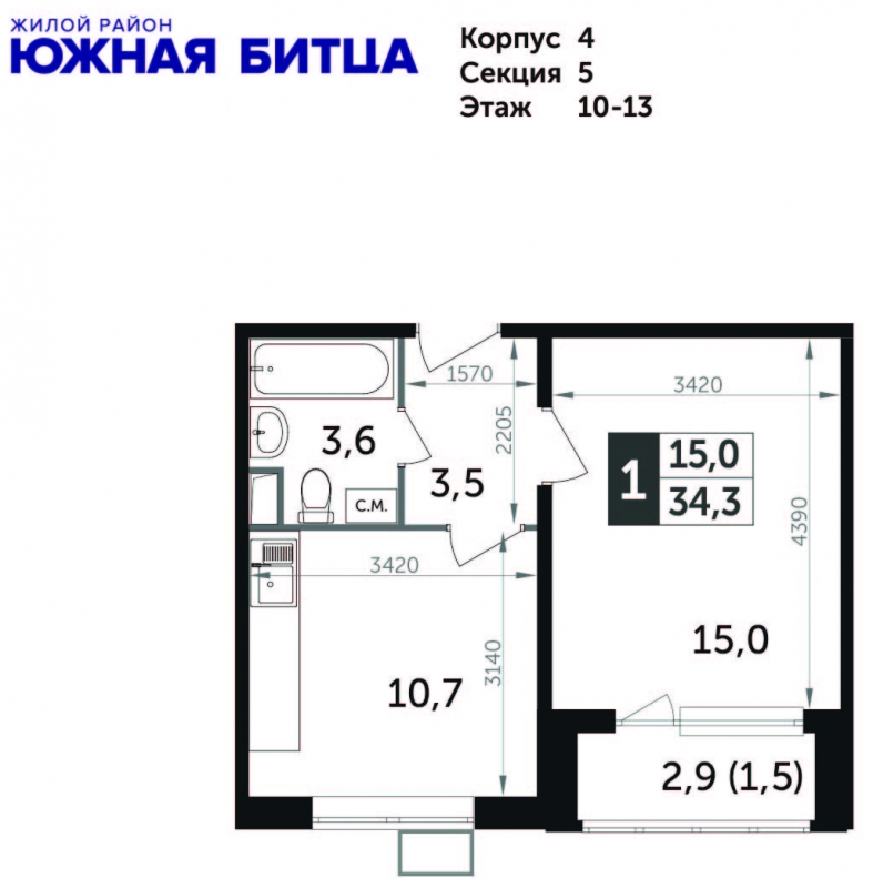 1-комнатная квартира с отделкой в ЖК Южная Битца на 3 этаже в 7 секции. Сдача в 3 кв. 2023 г.