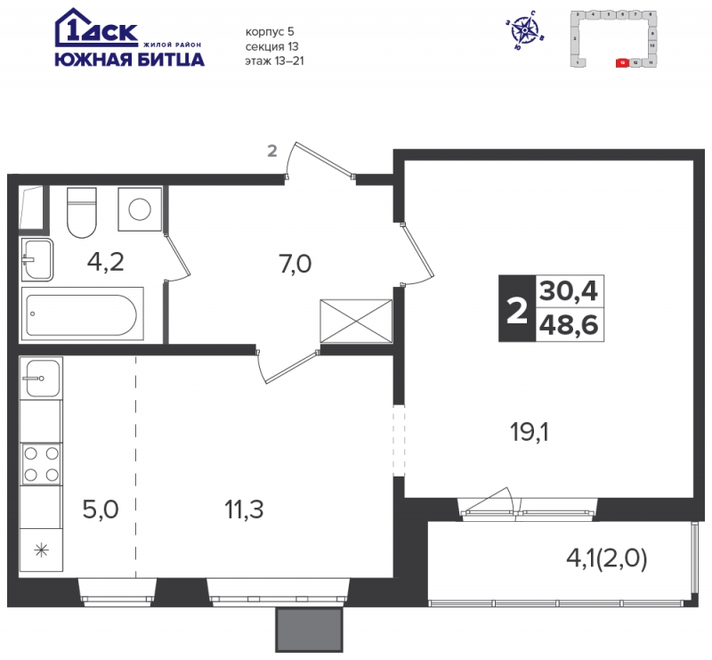 2-комнатная квартира с отделкой в ЖК Южная Битца на 21 этаже в 13 секции. Сдача в 4 кв. 2021 г.