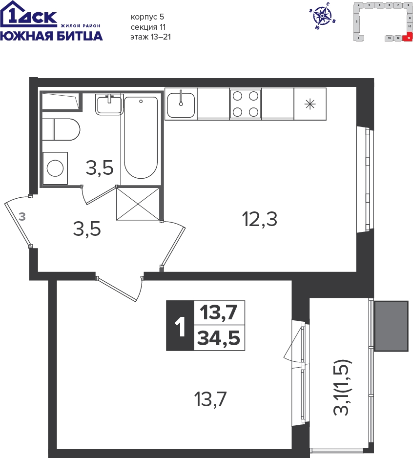 1-комнатная квартира с отделкой в ЖК Южная Битца на 17 этаже в 6 секции. Сдача в 4 кв. 2021 г.
