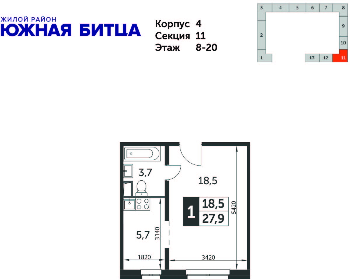 3-комнатная квартира с отделкой в ЖК Южная Битца на 11 этаже в 5 секции. Сдача в 2 кв. 2021 г.