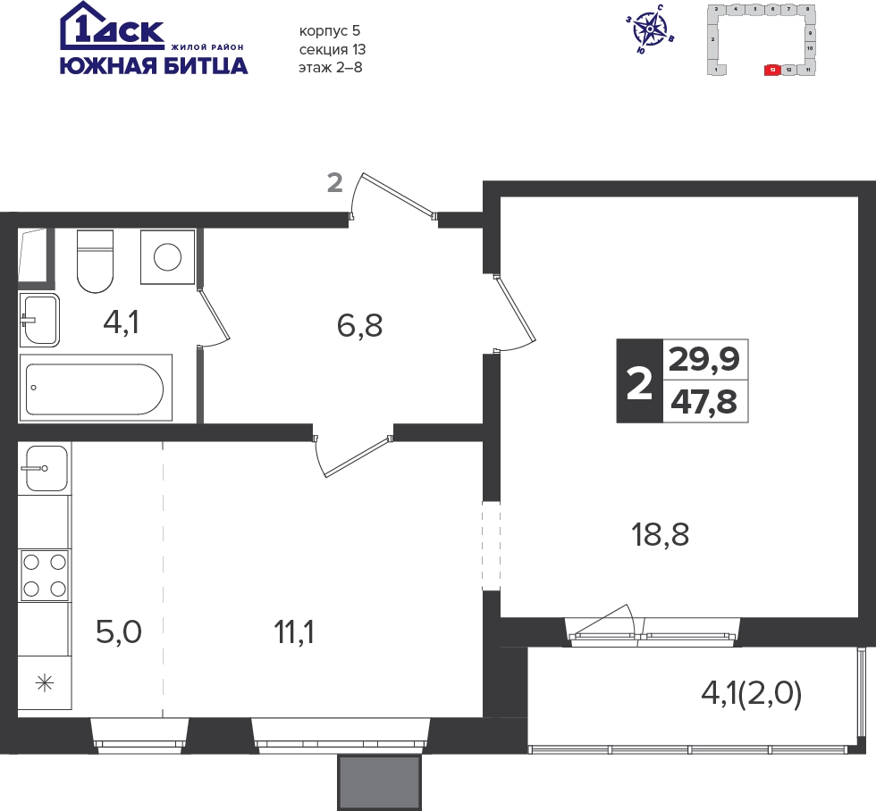 1-комнатная квартира с отделкой в ЖК Южная Битца на 2 этаже в 4 секции. Сдача в 3 кв. 2023 г.