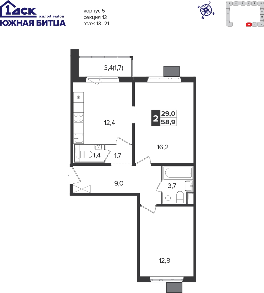 2-комнатная квартира в ЖК Южная Битца на 13 этаже в 2 секции. Сдача в 4 кв. 2021 г.