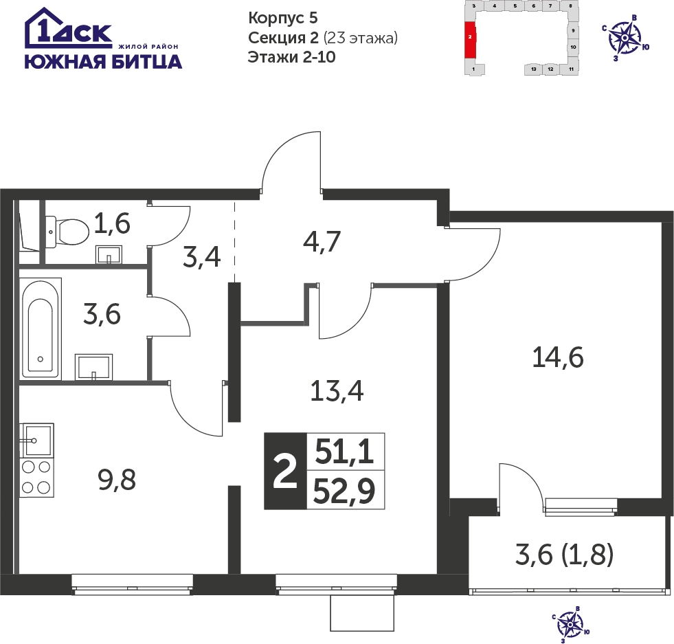 2-комнатная квартира с отделкой в ЖК Южная Битца на 14 этаже в 3 секции. Сдача в 3 кв. 2023 г.