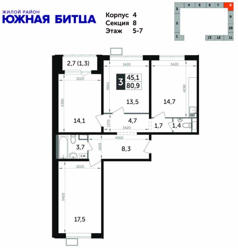 3-комнатная квартира с отделкой в ЖК Полярная 25 на 17 этаже в 7 секции. Сдача в 1 кв. 2024 г.