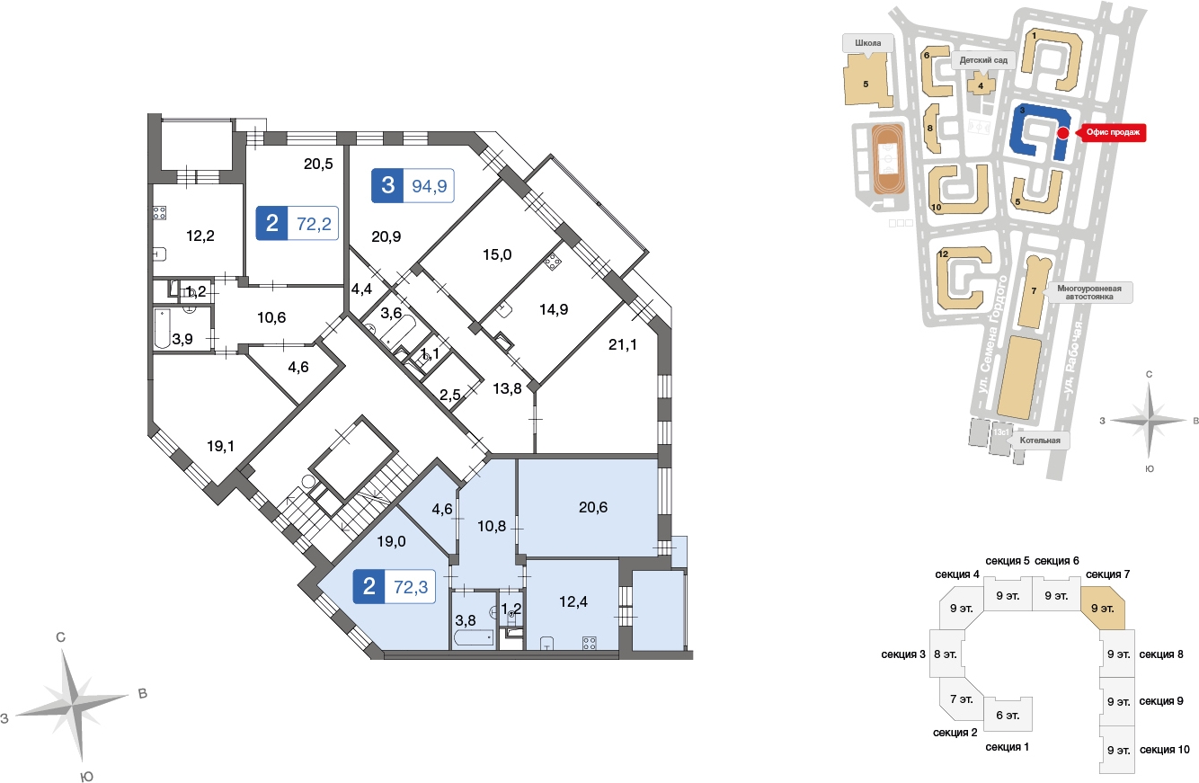 3-комнатная квартира в ЖК MYPRIORITY Basmanny на 9 этаже в 21 секции. Сдача в 3 кв. 2024 г.