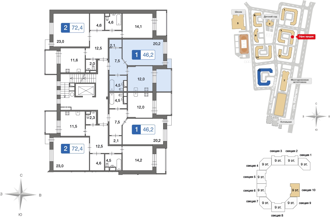 1-комнатная квартира в ЖК N'ICE LOFT на 9 этаже в 1 секции. Сдача в 1 кв. 2024 г.