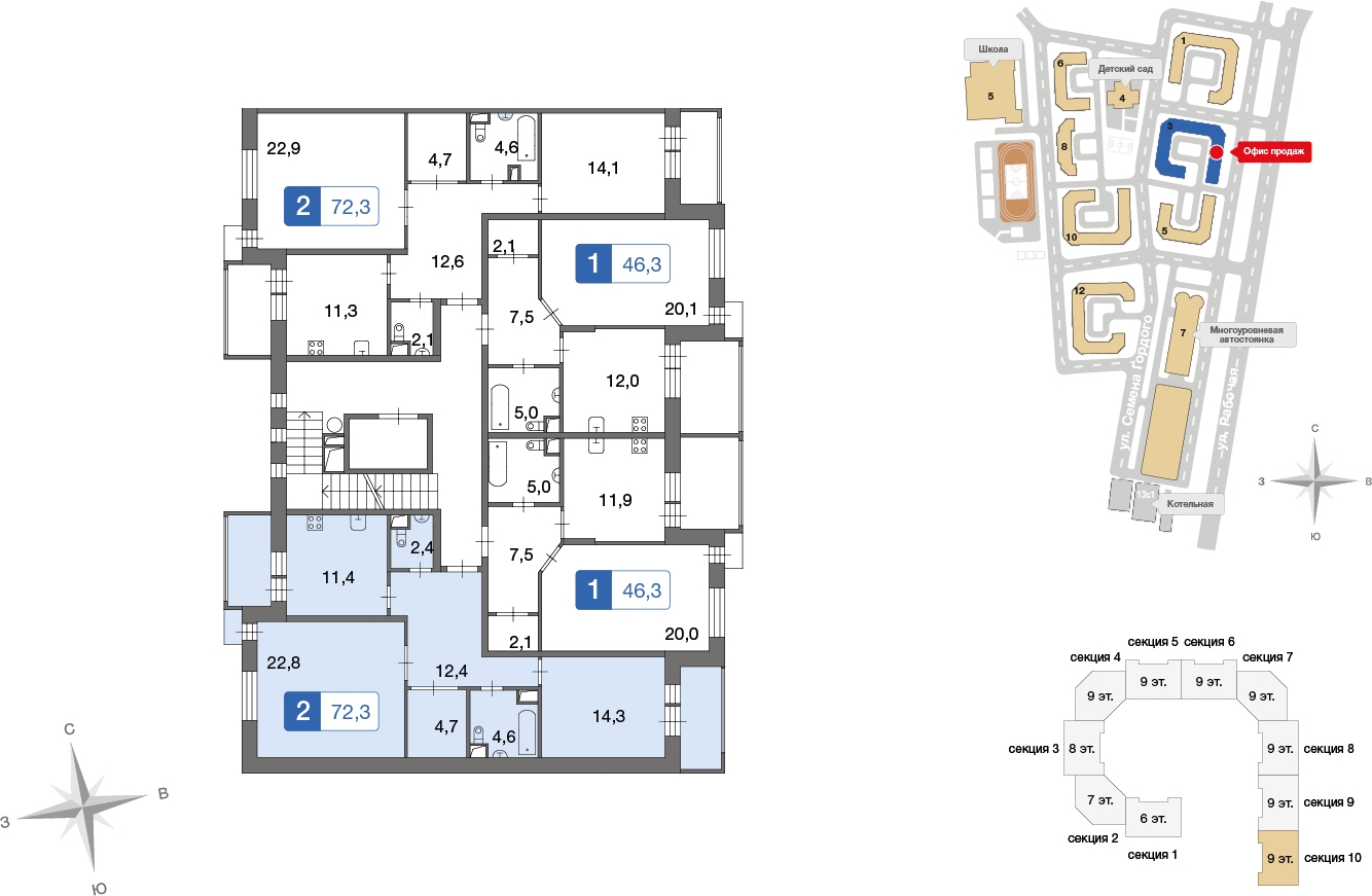 2-комнатная квартира в ЖК MYPRIORITY Basmanny на 5 этаже в 16 секции. Сдача в 3 кв. 2024 г.