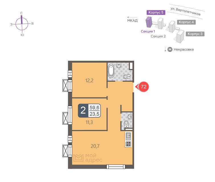 2-комнатная квартира в ЖК мой адрес На Вертолетчиков на 9 этаже в 1 секции. Дом сдан.