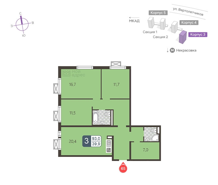 2-комнатная квартира с отделкой в ЖК Руставели 14 на 11 этаже в 1 секции. Сдача в 3 кв. 2024 г.