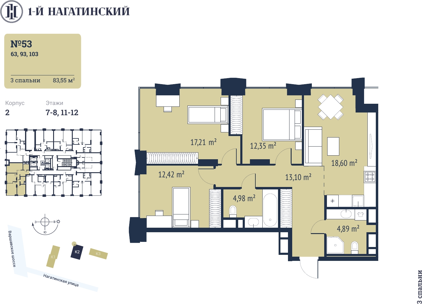 3-комнатная квартира с отделкой в ЖК Пшеница на 1 этаже в 3 секции. Сдача в 4 кв. 2023 г.