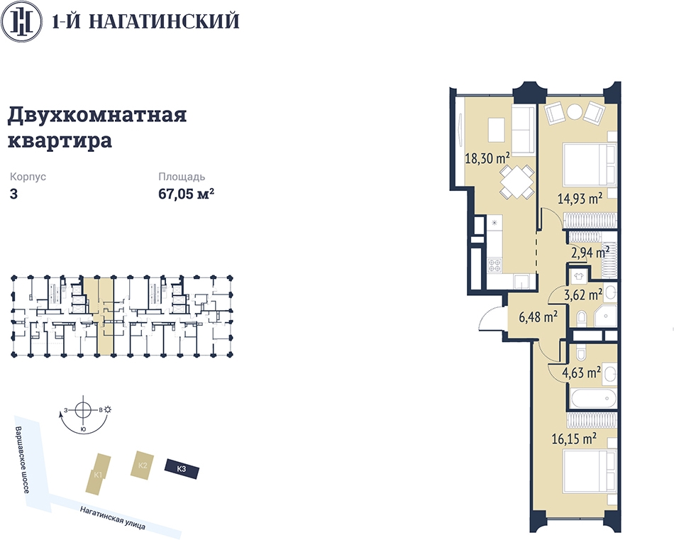 2-комнатная квартира с отделкой в ЖК 1-й Нагатинский на 10 этаже в 1 секции. Сдача в 3 кв. 2025 г.