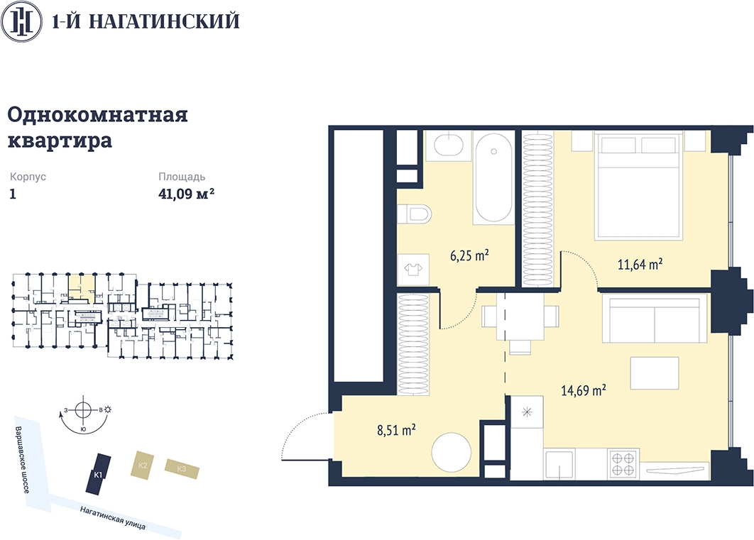 1-комнатная квартира (Студия) с отделкой в ЖК Пшеница на 7 этаже в 3 секции. Сдача в 1 кв. 2026 г.