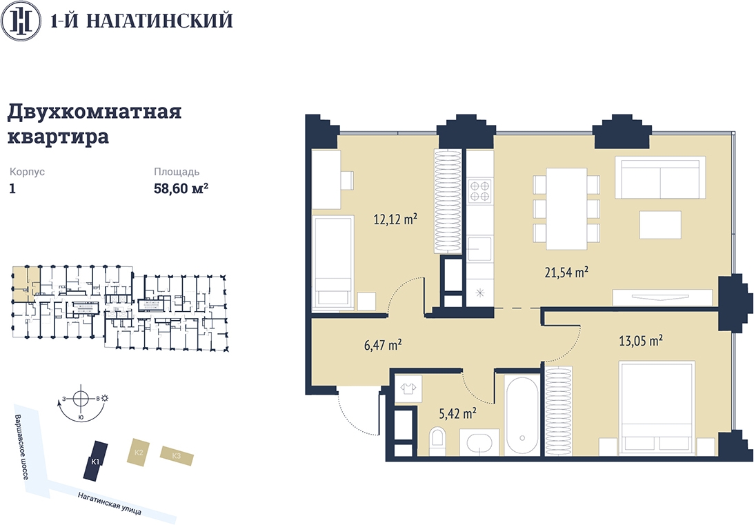 2-комнатная квартира с отделкой в ЖК Республики 205 на 7 этаже в 3 секции. Сдача в 1 кв. 2026 г.