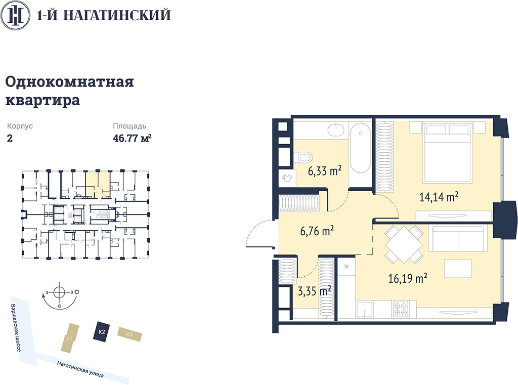 3-комнатная квартира в ЖК Преображенская площадь на 13 этаже в 3 секции. Сдача в 3 кв. 2024 г.