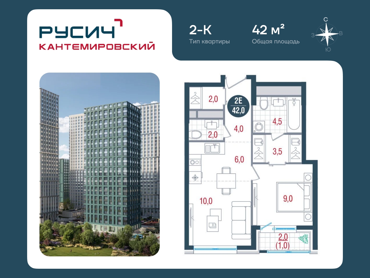 2-комнатная квартира в ЖК Беринг на 8 этаже в 5 секции. Сдача в 4 кв. 2025 г.