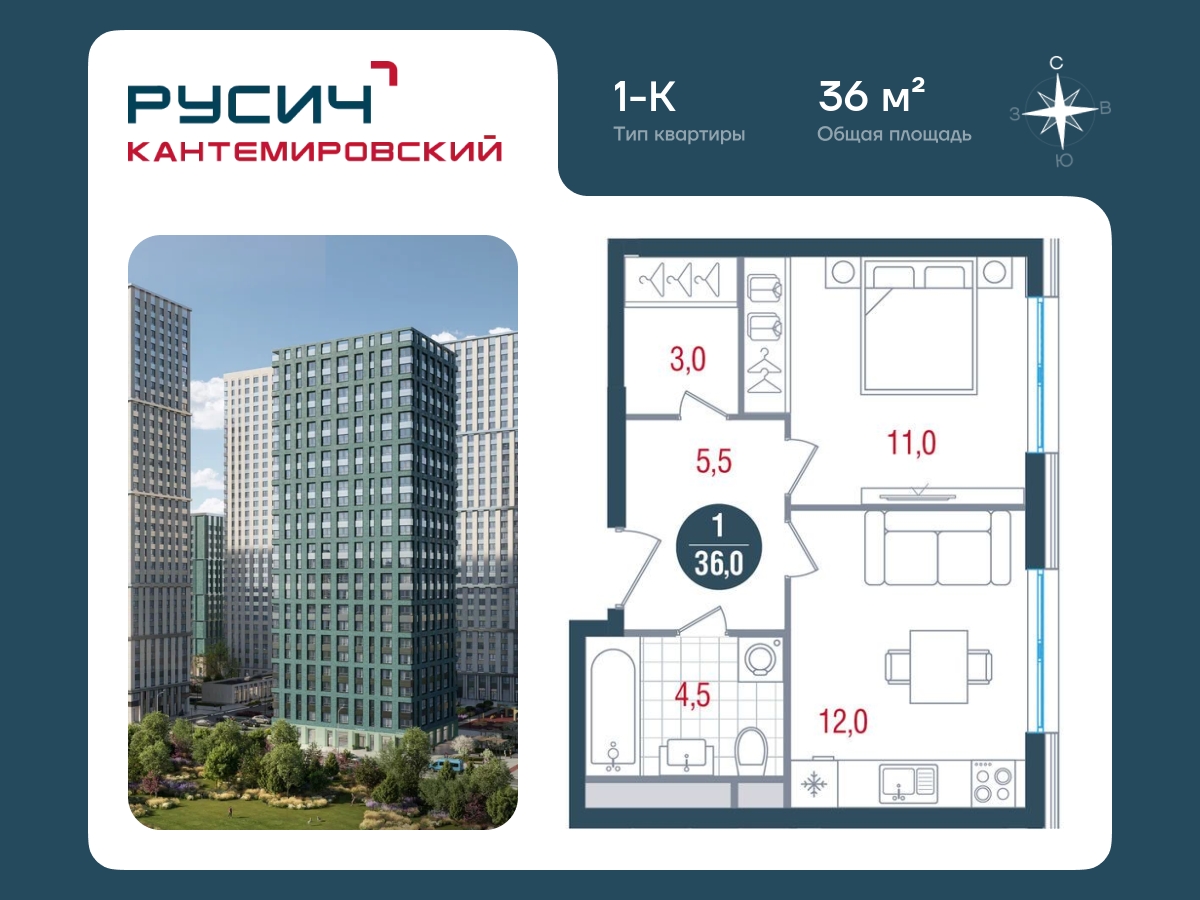 2-комнатная квартира в ЖК Беринг на 7 этаже в 5 секции. Сдача в 4 кв. 2025 г.