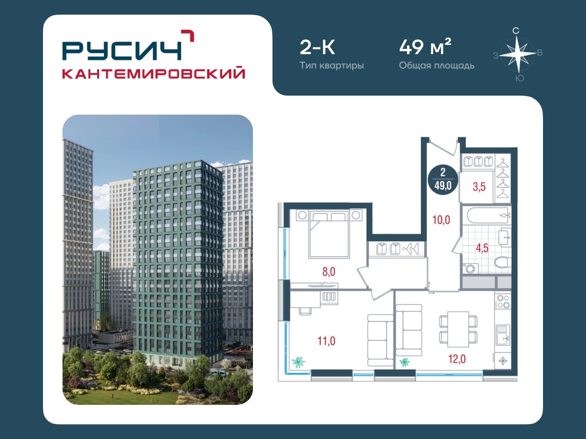 2-комнатная квартира в ЖК Беринг на 4 этаже в 5 секции. Сдача в 4 кв. 2025 г.