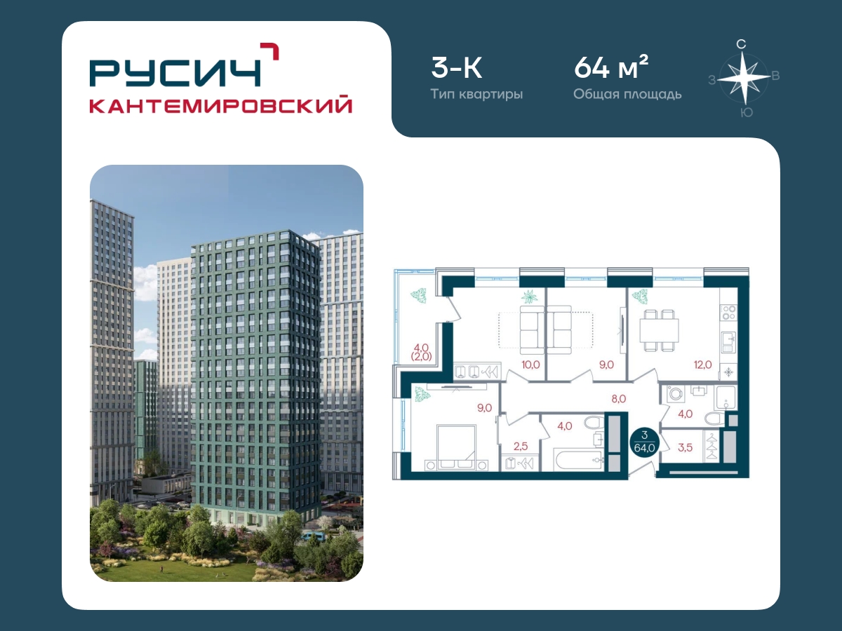 2-комнатная квартира с отделкой в ЖК Кипарис на 4 этаже в 1 секции. Сдача в 2 кв. 2026 г.