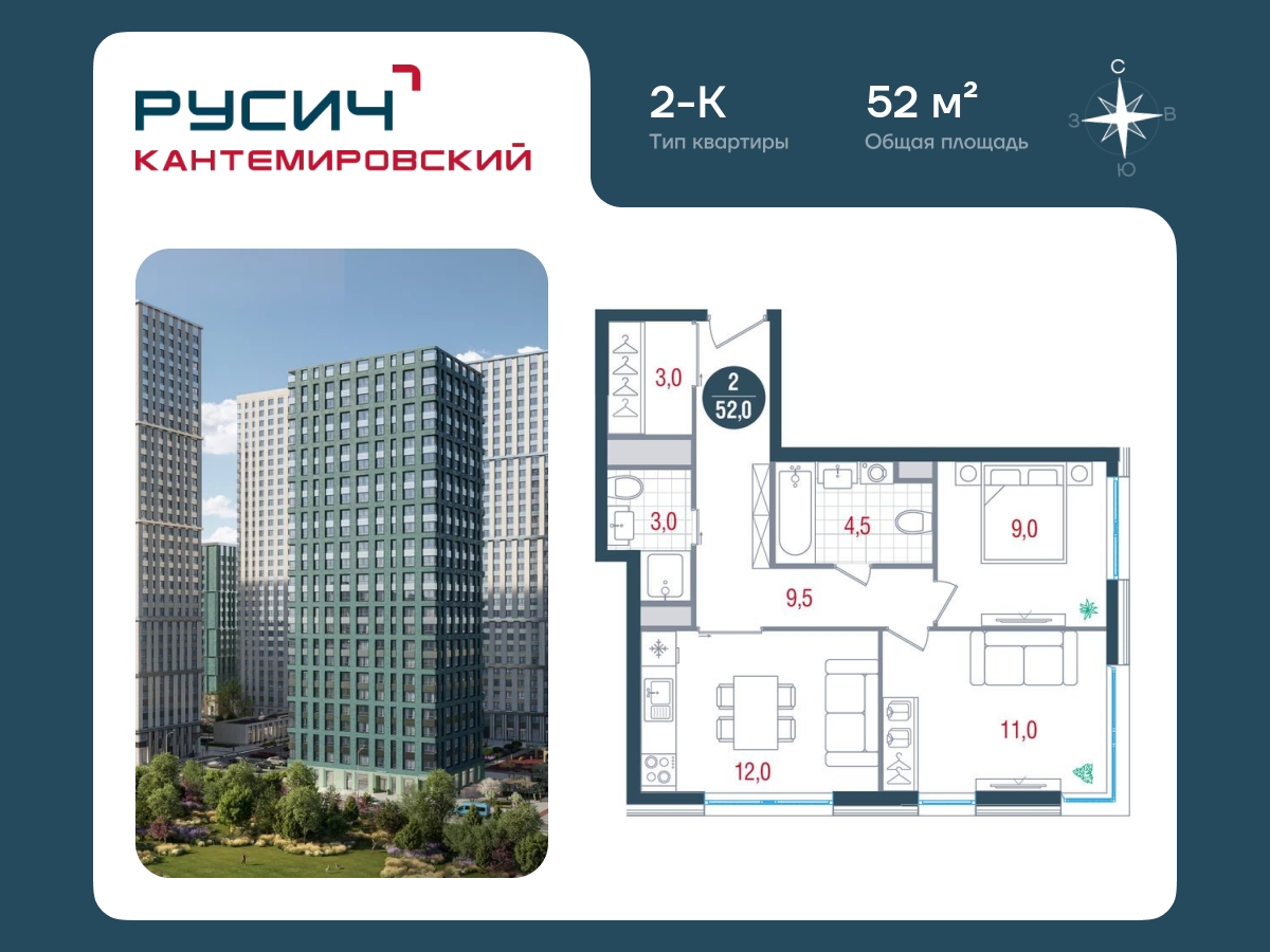 2-комнатная квартира в ЖК Беринг на 4 этаже в 2 секции. Сдача в 4 кв. 2025 г.