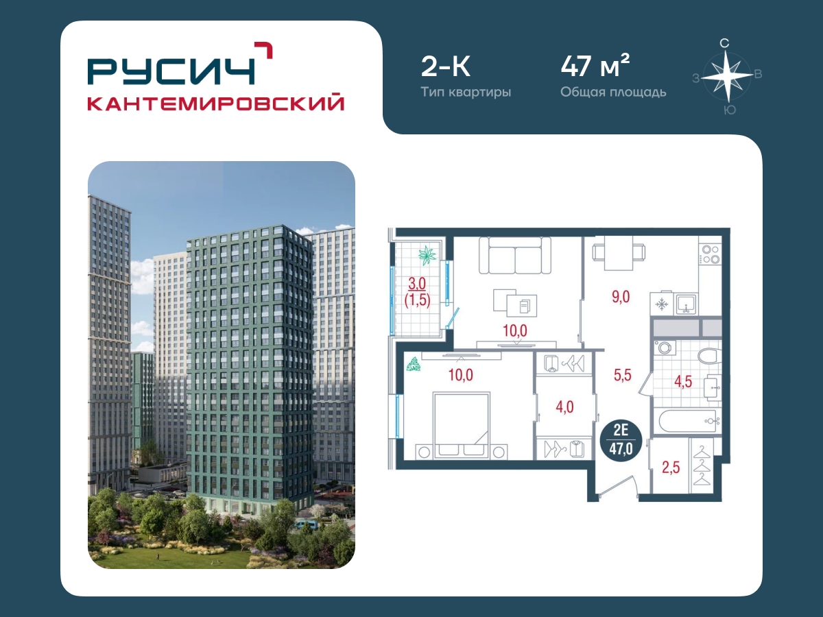 2-комнатная квартира в ЖК Беринг на 7 этаже в 3 секции. Сдача в 4 кв. 2025 г.