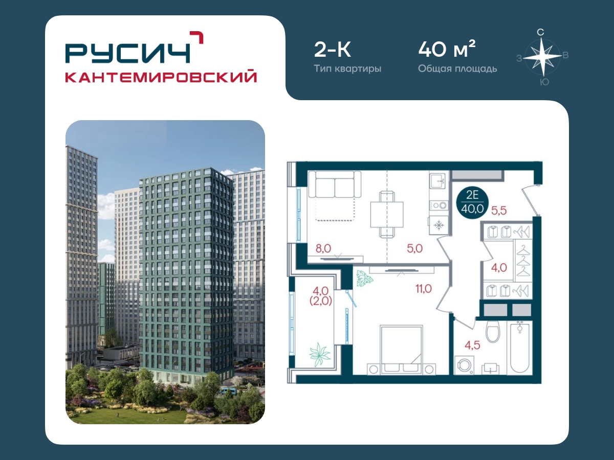 2-комнатная квартира в ЖК Беринг на 5 этаже в 4 секции. Сдача в 4 кв. 2025 г.