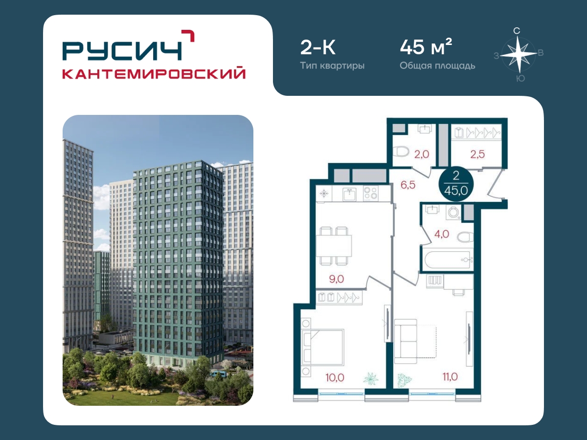 1-комнатная квартира в ЖК Беринг на 5 этаже в 4 секции. Сдача в 4 кв. 2025 г.