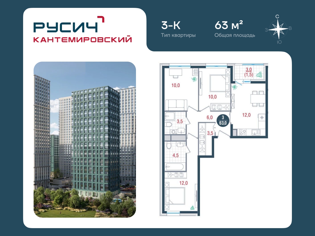 4-комнатная квартира в ЖК Twelve на 3 этаже в 1 секции. Сдача в 1 кв. 2026 г.