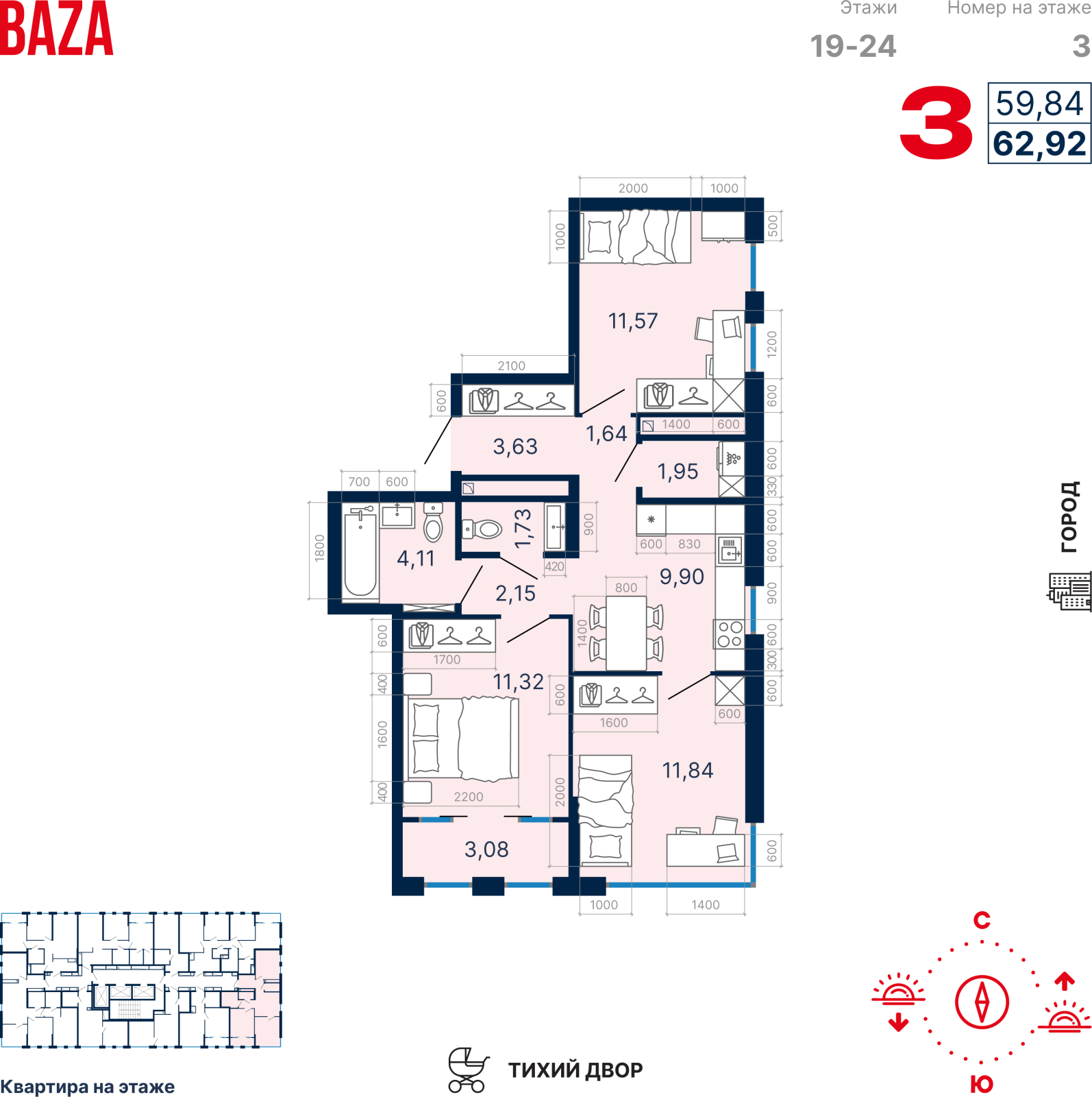 3-комнатная квартира с отделкой в ЖК ДНК. Дом на Куйбышева на 23 этаже в 1 секции. Сдача в 4 кв. 2025 г.