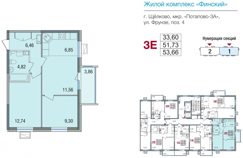 1-комнатная квартира в ЖК Финский на 12 этаже в 1 секции. Сдача в 2 кв. 2024 г.