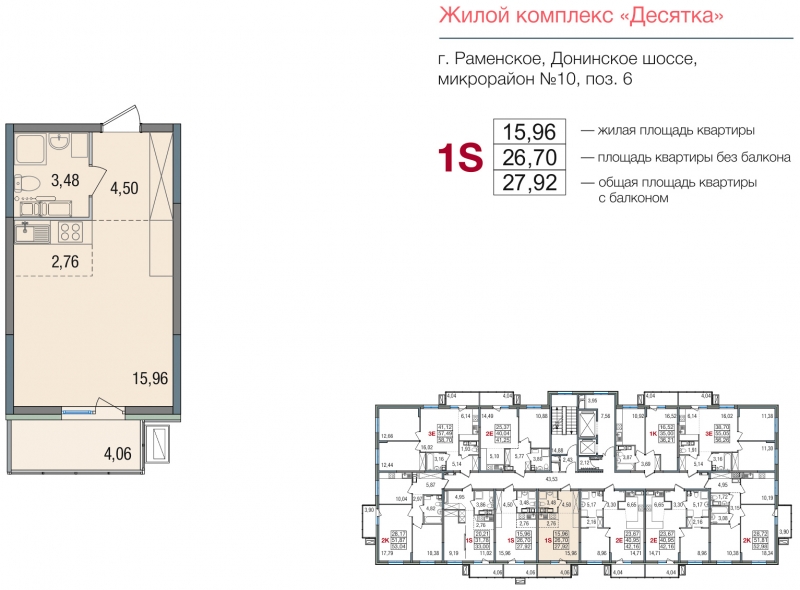 1-комнатная квартира (Студия) в ЖК город-парк Переделкино Ближнее на 4 этаже в 2 секции. Сдача в 1 кв. 2025 г.