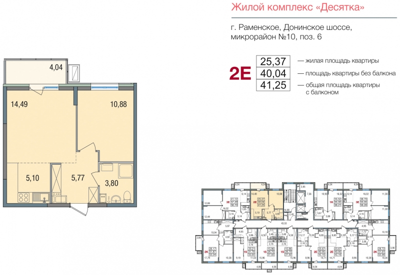2-комнатная квартира с отделкой в ЖК город-парк Переделкино Ближнее на 17 этаже в 1 секции. Сдача в 3 кв. 2025 г.
