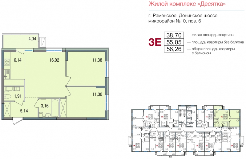 2-комнатная квартира с отделкой в ЖК Новин на 11 этаже в 7 секции. Сдача в 2 кв. 2024 г.