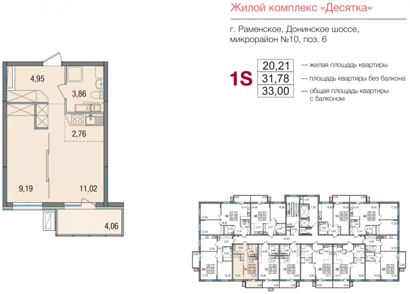 2-комнатная квартира с отделкой в ЖК Европейский квартал на 1 этаже в 5 секции. Сдача в 4 кв. 2023 г.