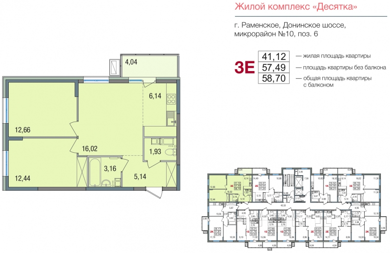 2-комнатная квартира с отделкой в ЖК Европейский квартал на 3 этаже в 8 секции. Сдача в 4 кв. 2025 г.