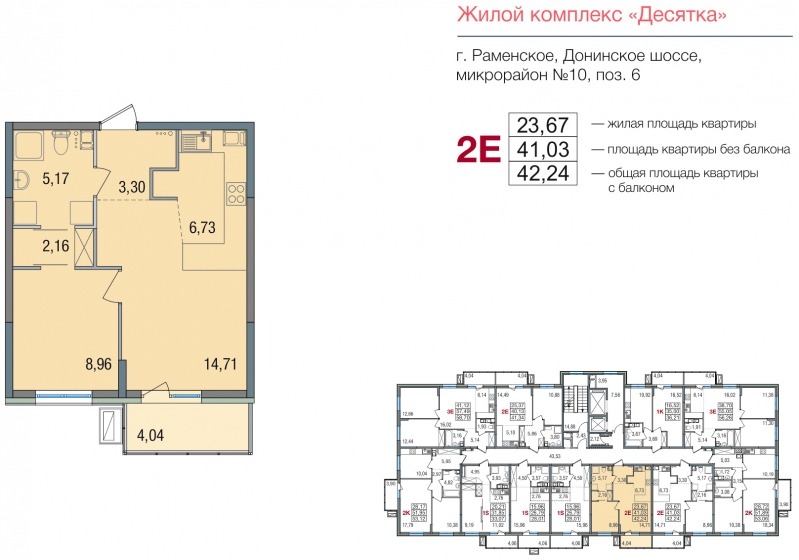 1-комнатная квартира (Студия) с отделкой в ЖК Европейский квартал на 5 этаже в 8 секции. Сдача в 4 кв. 2025 г.