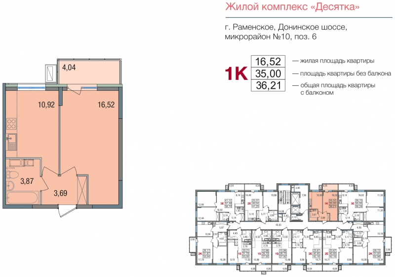 1-комнатная квартира с отделкой в ЖК Новин на 8 этаже в 3 секции. Сдача в 2 кв. 2024 г.