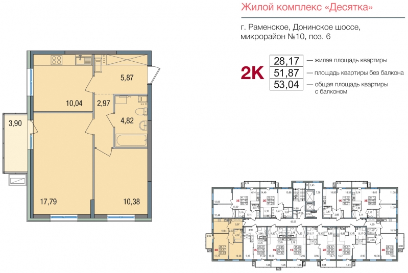 2-комнатная квартира с отделкой в ЖК Европейский квартал на 4 этаже в 2 секции. Сдача в 4 кв. 2025 г.